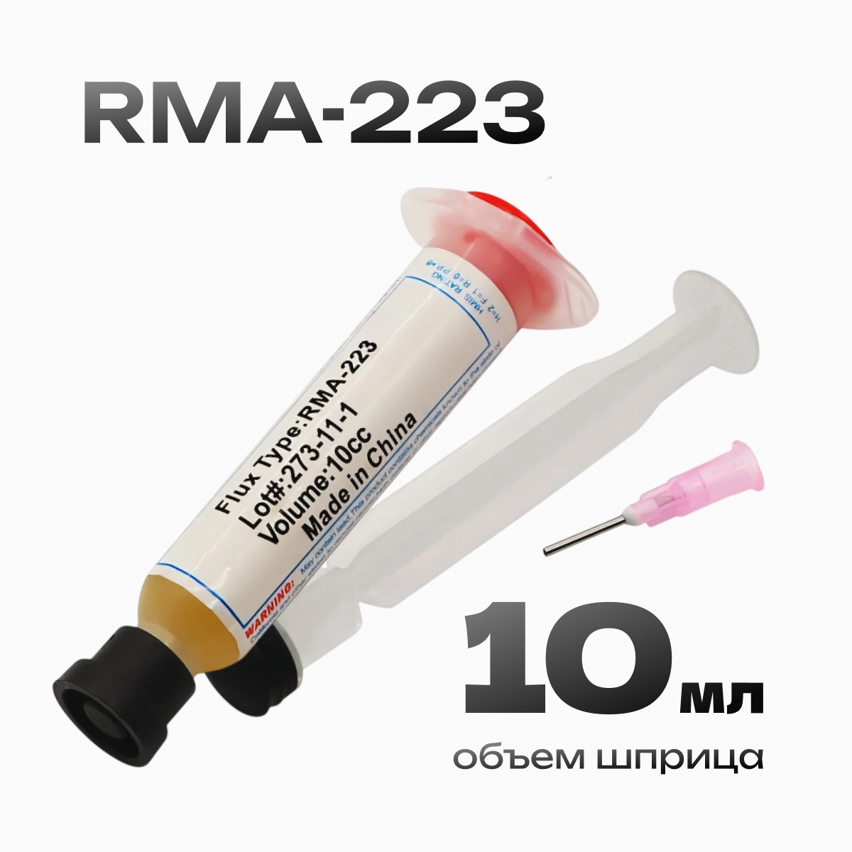 Купить Флюс гель  RMA-223 Flux шприц  В-223-10cc 10 мл
