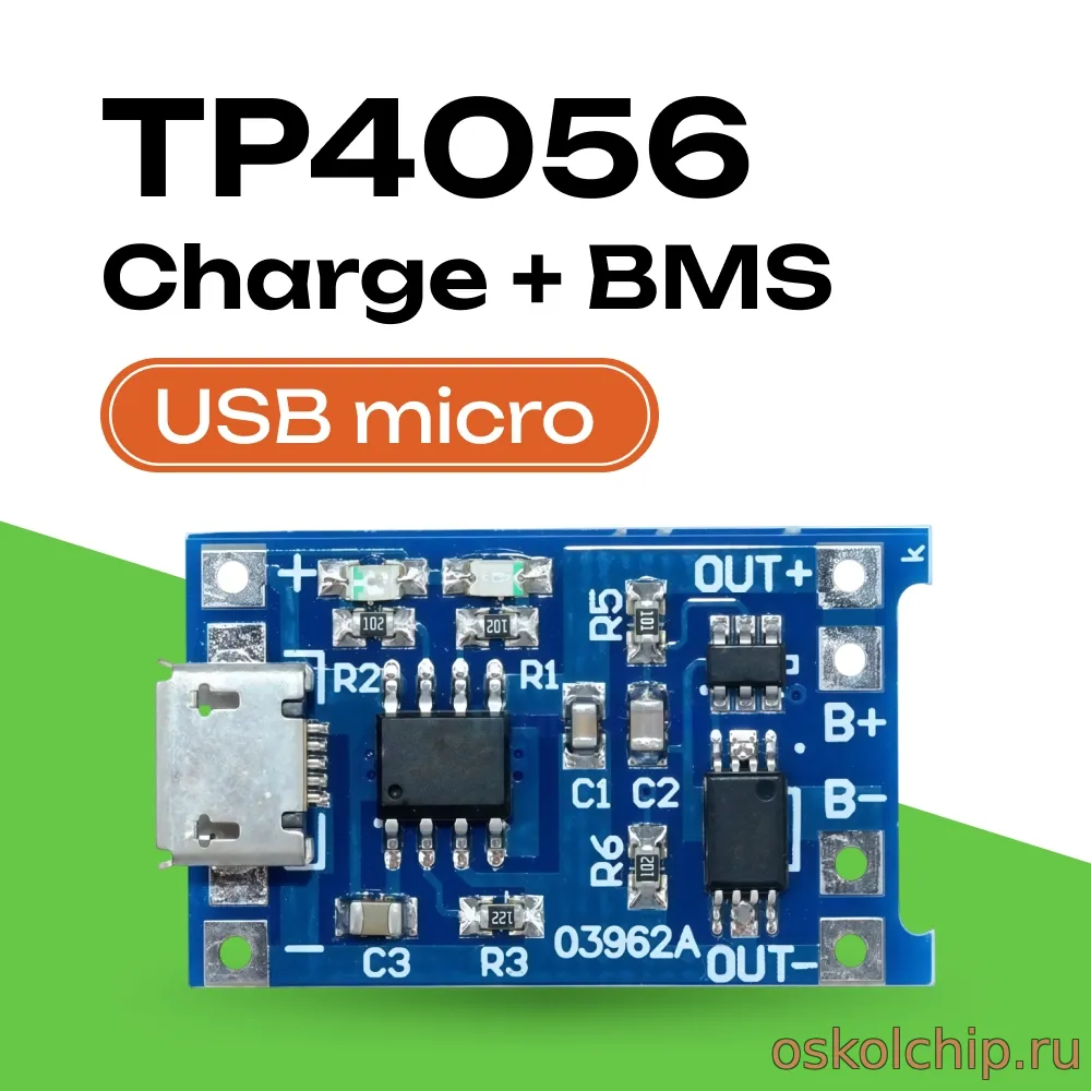 Купить Модуль заряда на TP4056 для Li-ion аккумулятора c защитой от перезаряда, переполюсовки и короткого замыкания с micro USB разъемом