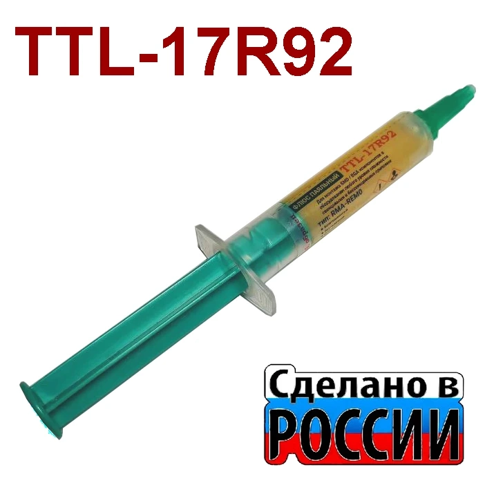 Флюс паяльный TTL-17R92
