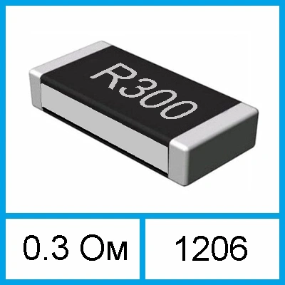 Резистор R300 SMD 1206 0.3 Ом