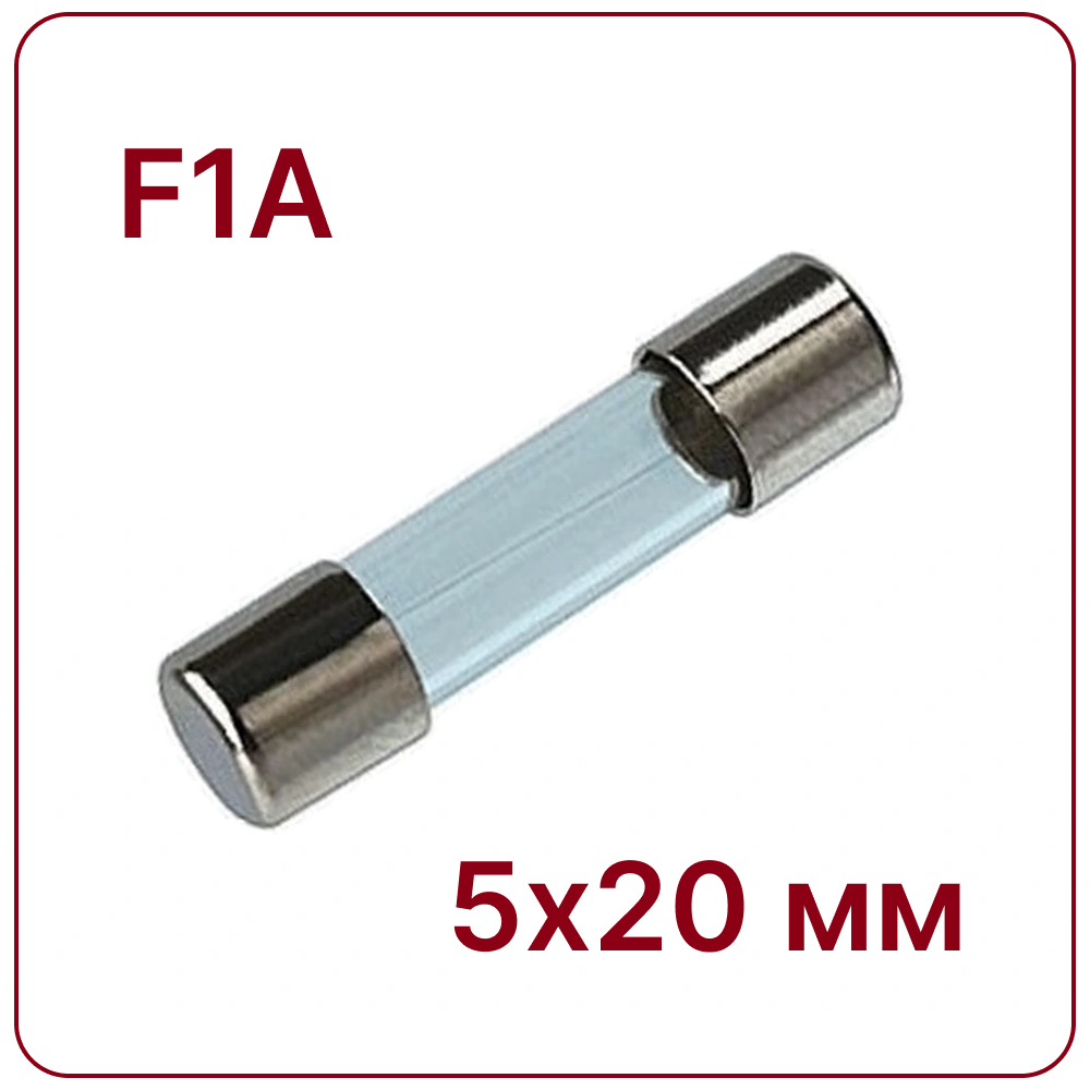 1A 5X20mm Стеклянный предохранитель быстродействующий F1A 250V fuse