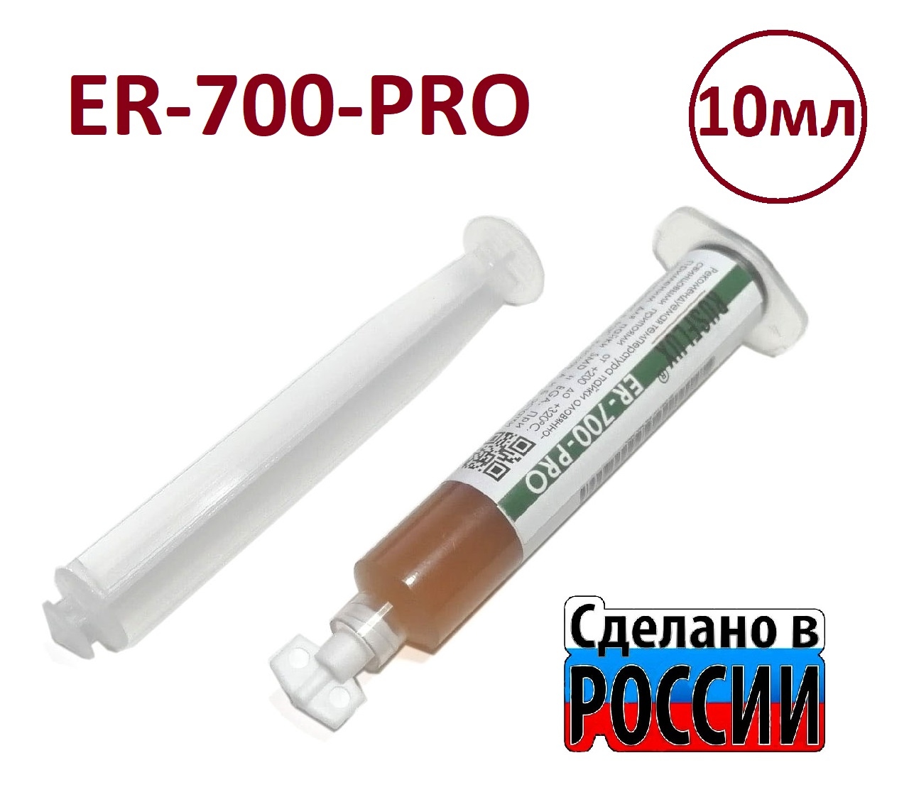 Купить ER-700-PRO (10МЛ) RUSFLUX Флюс-гель для пайки BGA И SMD FL016 .