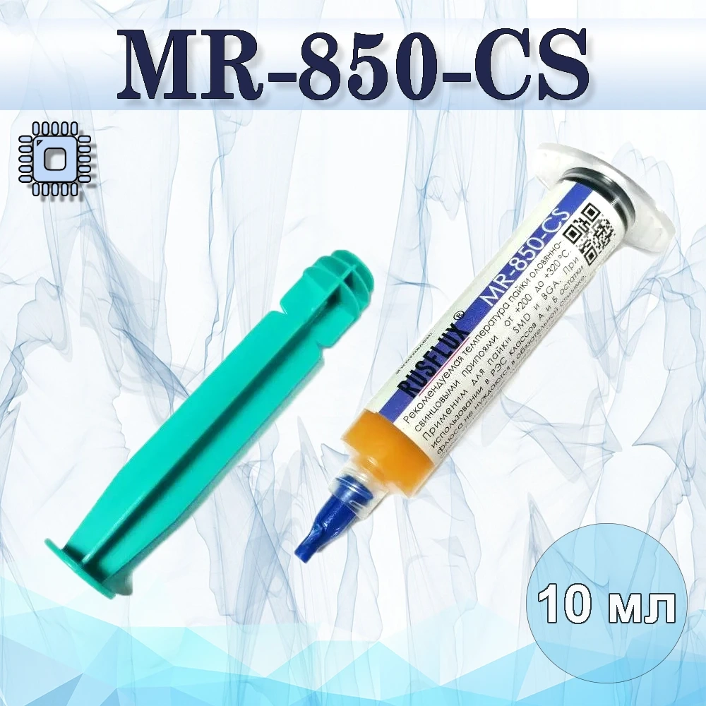 MR-850-CS Флюс