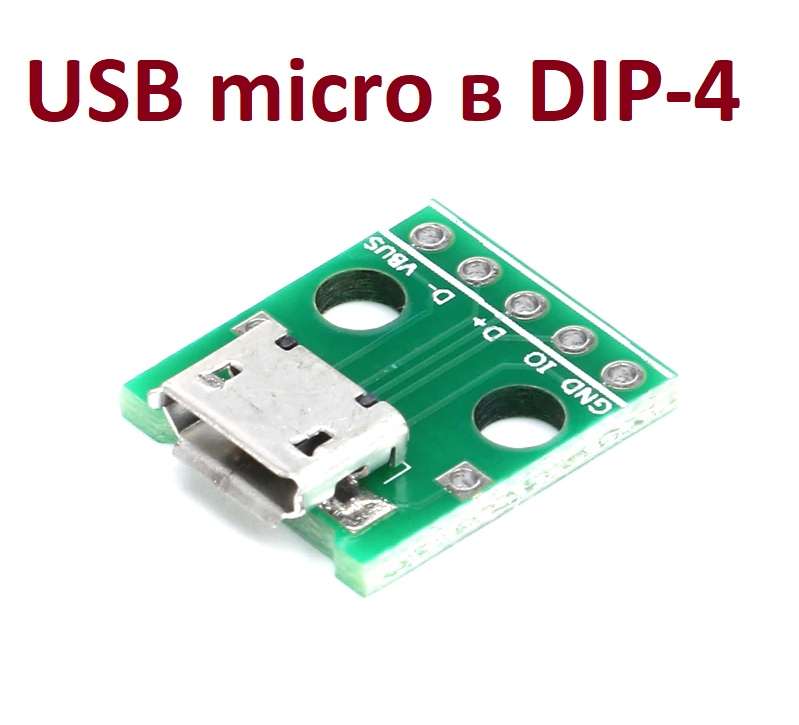 Переходник USB micro в DIP