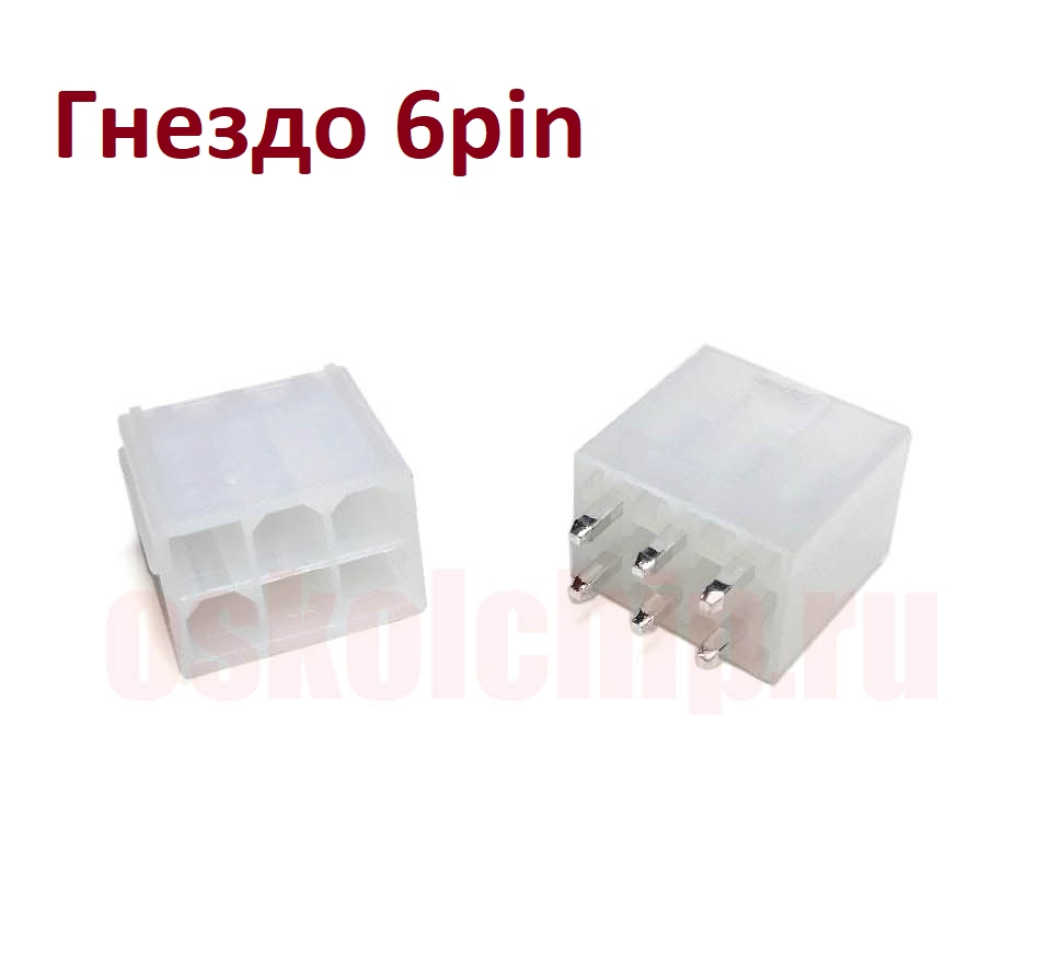 Купить Гнездо питания 6pin 12V прямое для видеокарт, хеш плат, Asic ...