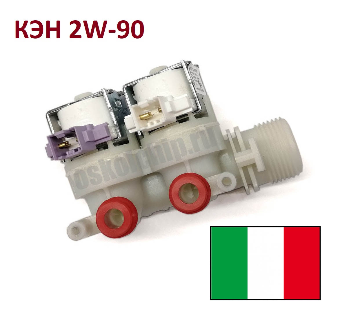 КЭН 2W-90 клапан электрический наливной