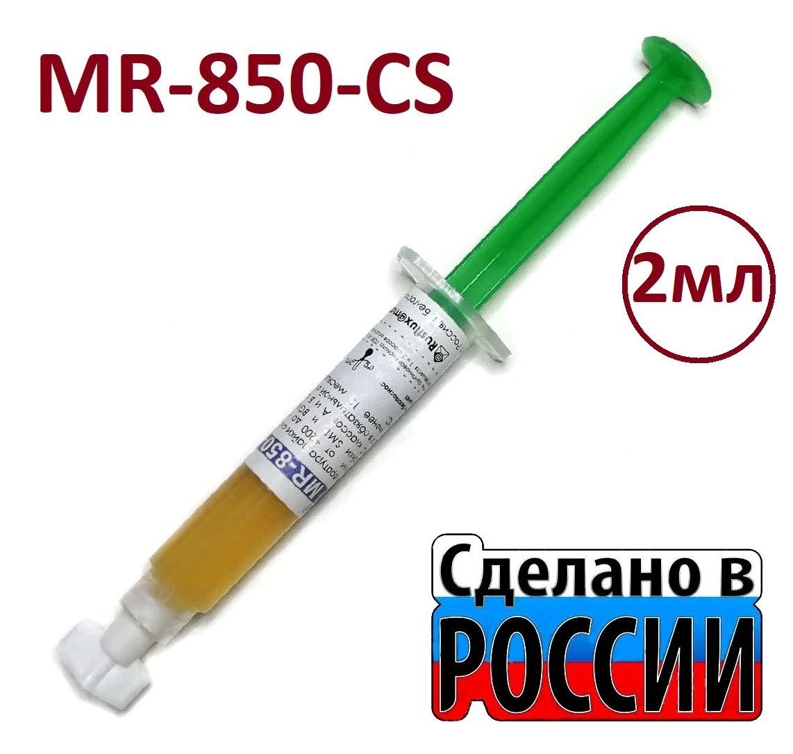 Купить MR-850-CS 2мл Флюс гель универсальный для пайки BGA И SMD ...