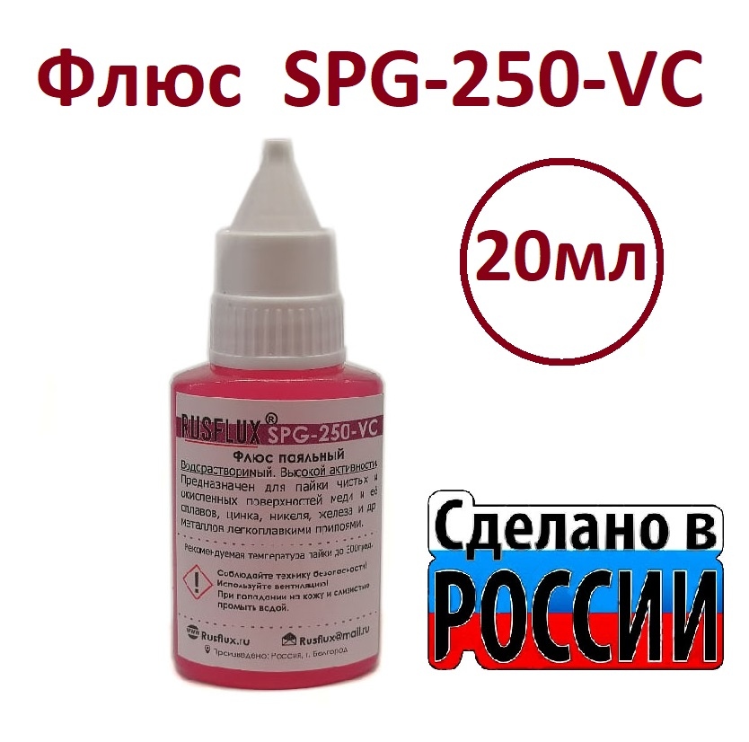 SPG-250-VC Флюс