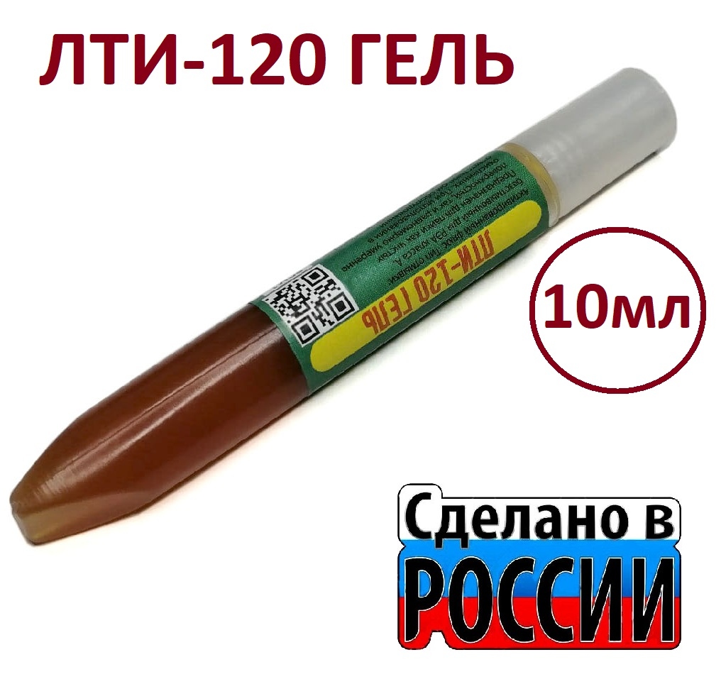 ЛТИ-120 ГЕЛЬ 10мл Флюс паяльный  тубофлакон Rusflux