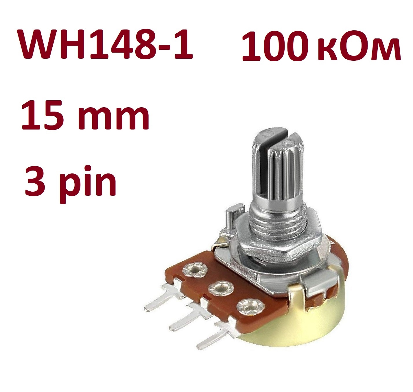 WH148-1 переменный резистор 100 кОм