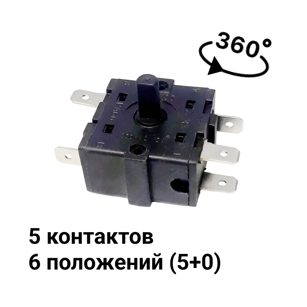 Купить Переключатель поворотный  Т100/55 3/6 позиционный 5 контактов для масляных обогревателей T100/55 AC 16A 250V