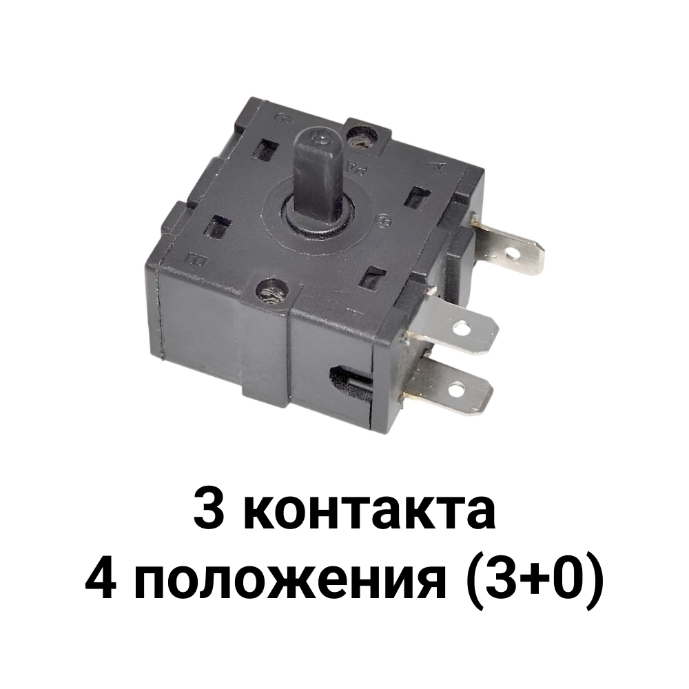 Купить Переключатель Т100/55 XK-2 3 контакта 4 положения для масляных обогревателей T100/55 AC 16A 250V SW051Купить Переключатель Т100/55 XK-2 3 контакта 4 положения для масляных обогревателей T100/55 AC 16A 250V SW051