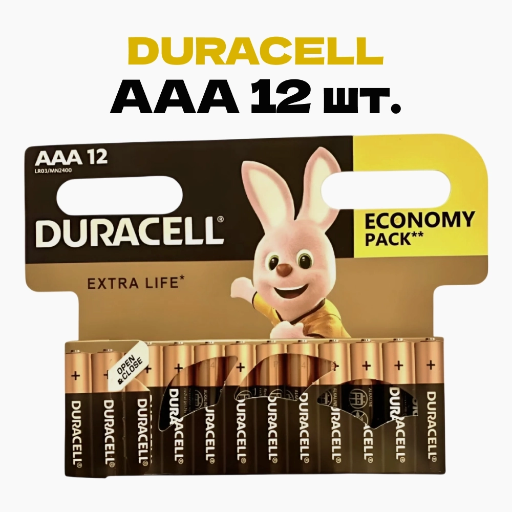 Купить DURACELL AAA  12шт. батарейки  LR03 MN2400 EXTRA LIFE алкалиновые (щелочные)