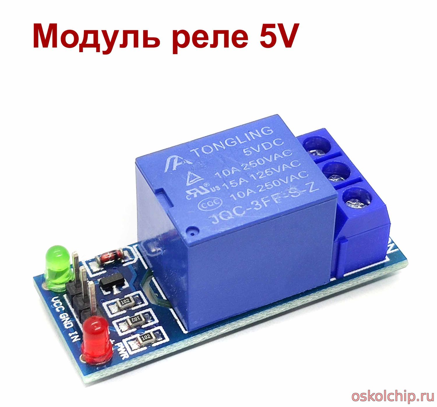 Модуль реле 5V 1 канал 10A  для МК, Arduino,STM, ESP