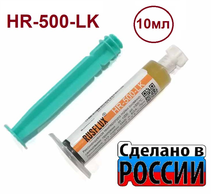 HR-500-LK 10 мл Флюс