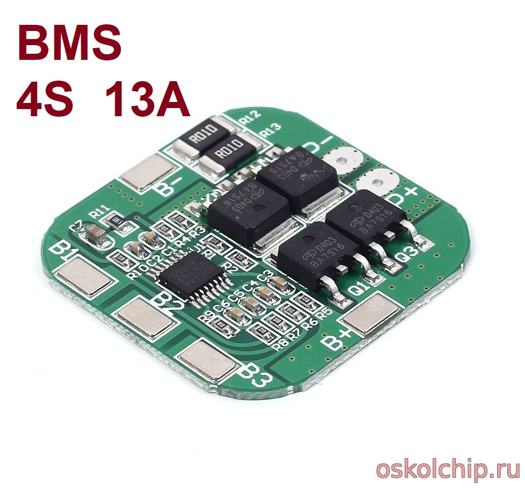 BMS 4S 13A (20A) Плата защиты li-ion аккумулятора  HX-4S-D20
