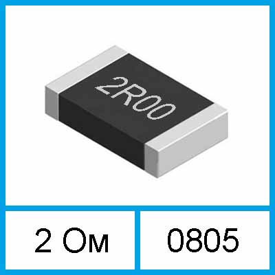 Купить Резистор 2R SMD 0805 1% 0.125Вт R08052R00