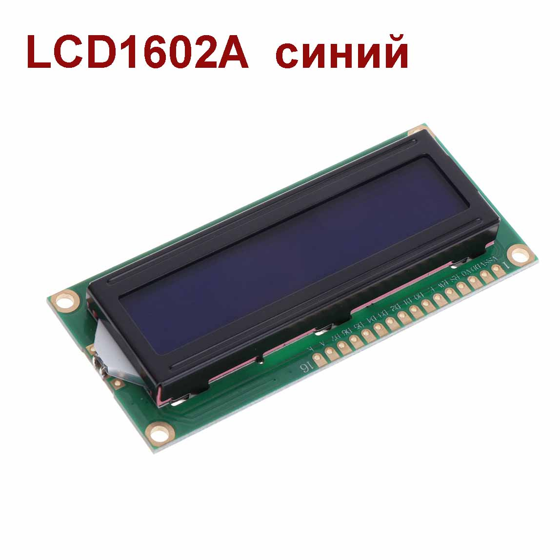 LCD1602A