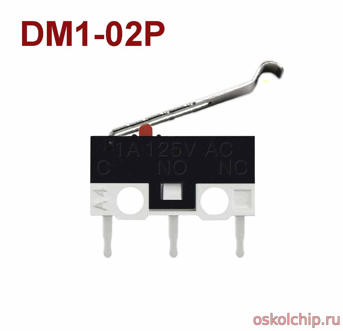 DM1-02P Микропереключатель 1A 125VAC
