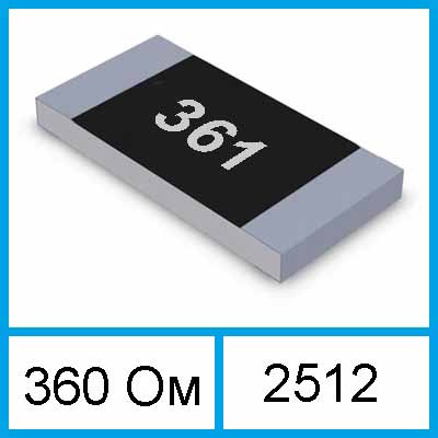 Купить 360 Ом резистор 360R код:361 SMD 2512 5% 1Вт 1W