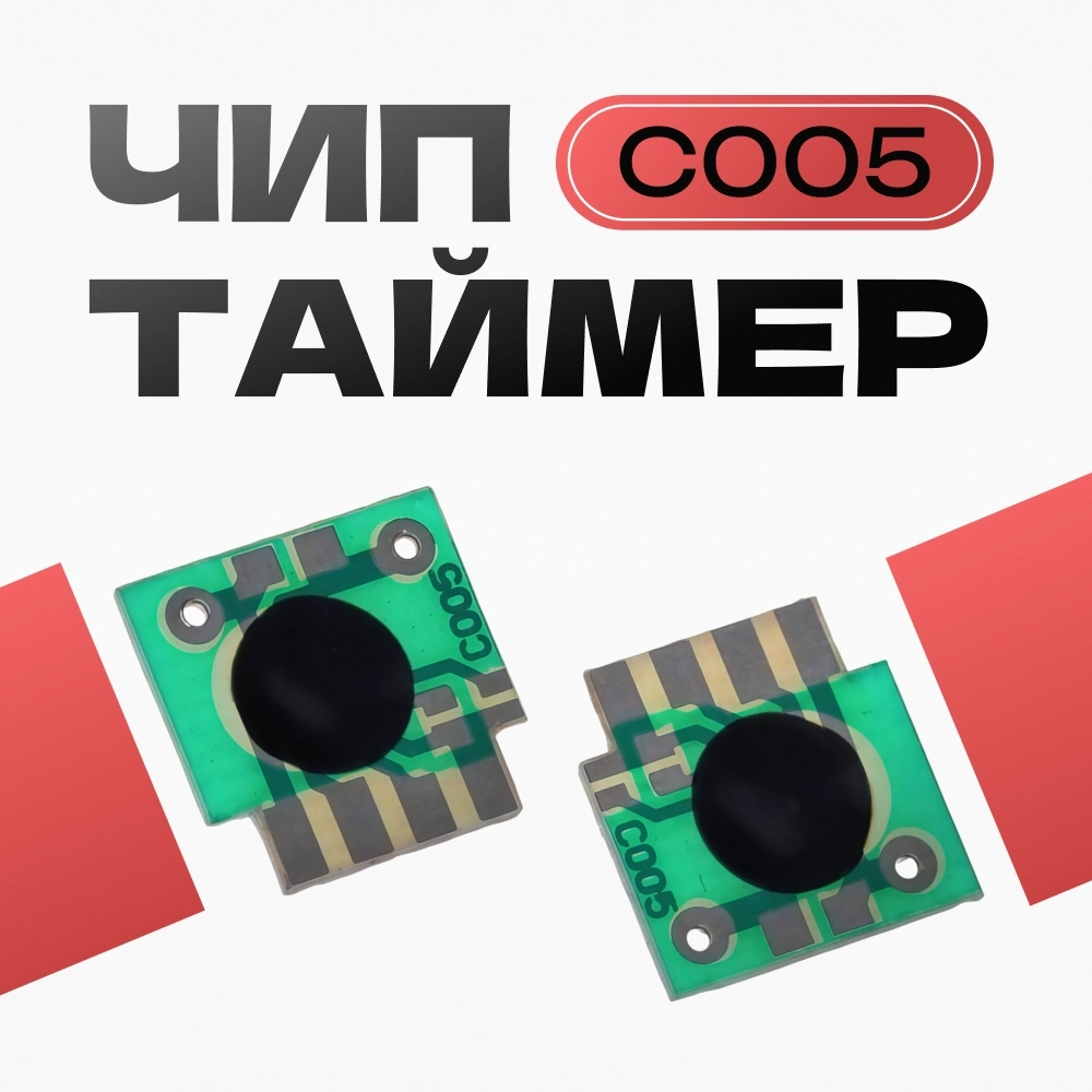 Купить  Таймер C005 чип задержки времени плата с005