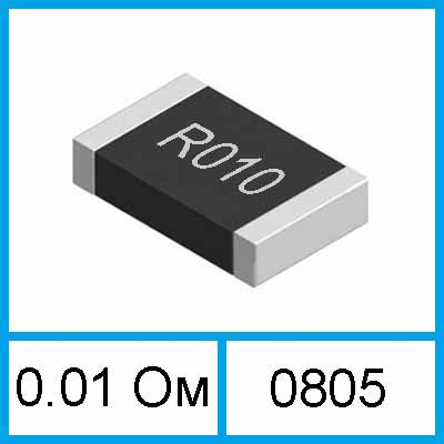 Купить 0.01 Ом резистор SMD 0R01 0805 1% 0.125Вт