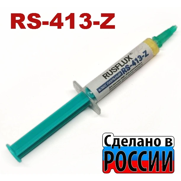 RS-413-Z Флюс паяльный
