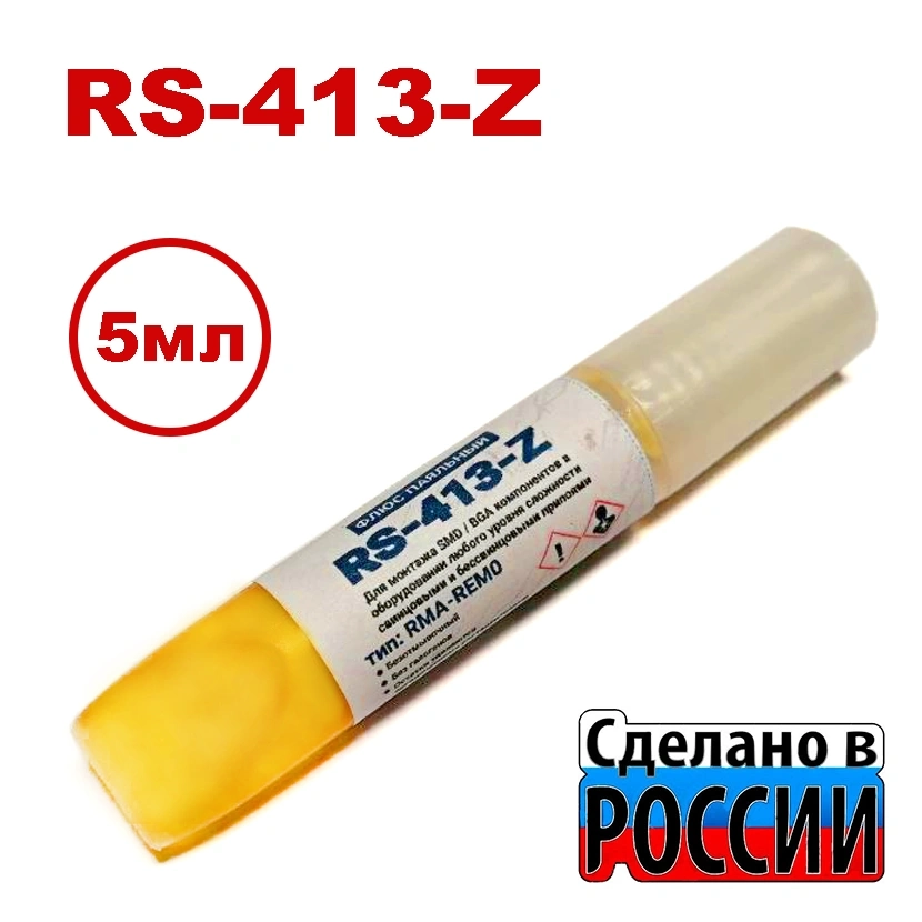 RS-413-Z 5мл Флюс