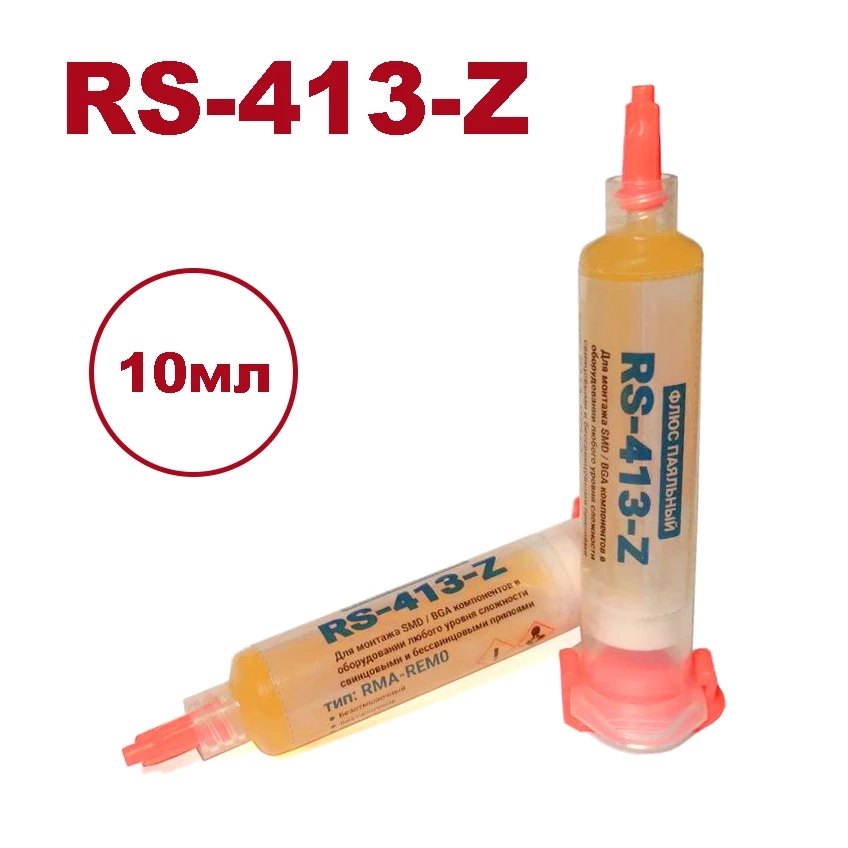 RS-413-Z 10мл Флюс для пайки