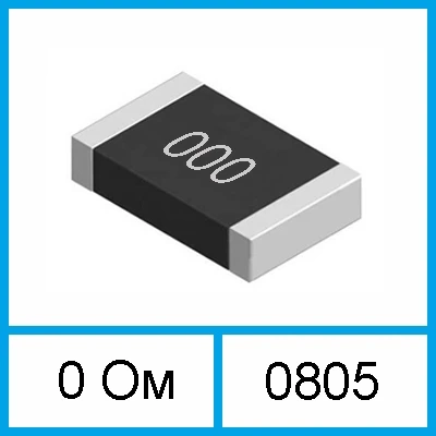 резистор SMD 0R 0805 000