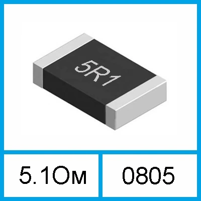 резистор SMD 0805 5R1