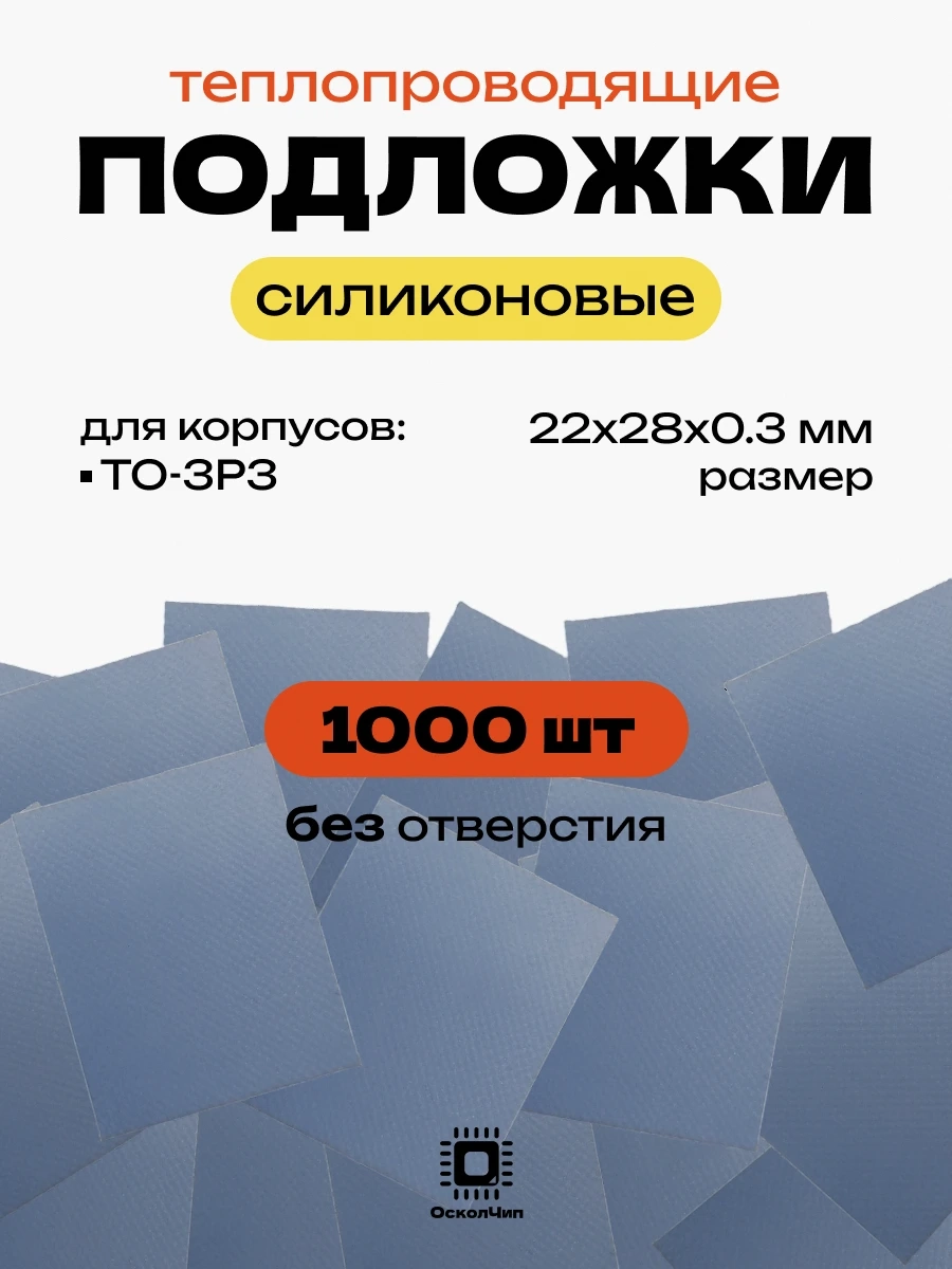 теплопроводящие подложки без отверстий