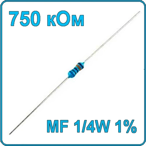 750 кОм 0.25 Вт Резистор металлооксидный 1/4W