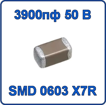 Купить 3900пф 50В 0603 чип конденсатор керамический SMD 392 X7R 50V 3.9nF