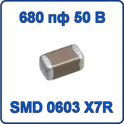 Купить 680пф 50В 0603 чип конденсатор керамический SMD 681 X7R 50V 0.68nF