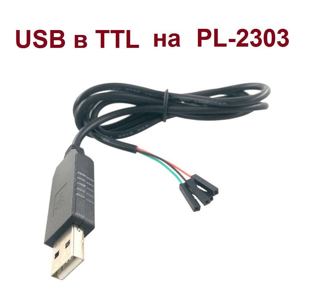 Конвертер USB-UART (COM RS232) с кабелем 1 м