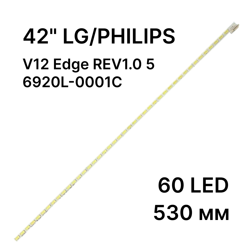 Подсветка 42