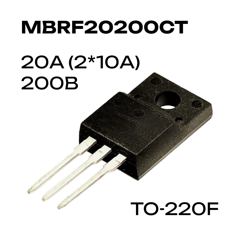 MBRF20200CT, диод Шоттки 200В, 20А (2*10А), TO-220F