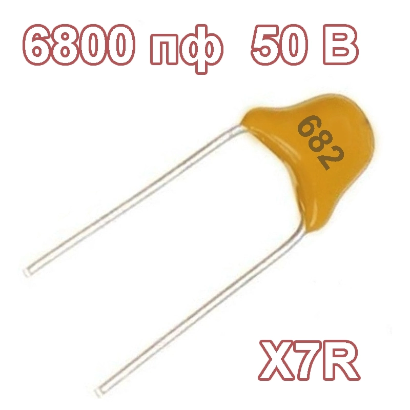 6800пФ 50В конденсатор керамический многослойный 0805 682 6800pF 50V с выводами