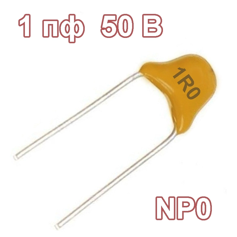 1пФ 50В конденсатор керамический многослойный 0805 1R0 1pF 50V с выводами