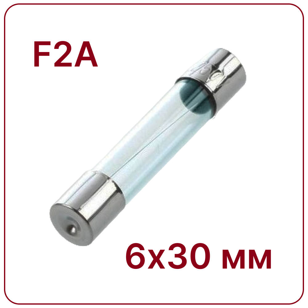 2A 6X30mm Стеклянный предохранитель быстродействующий F2A 250V fuse