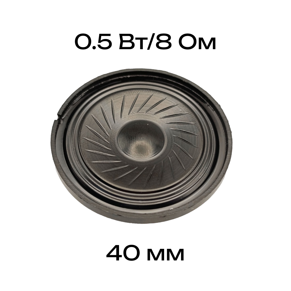 DXP40N-A 0.5W 8 ohm, Акустический динамик RUICHI DXP40N-A, 0.5 Вт, 8 Ом