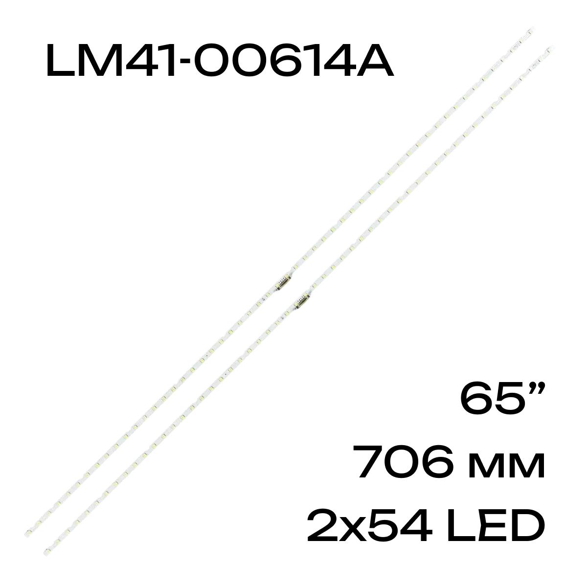 Комплект светодиодной подсветки LM41-00614A (2 планки по 705 мм 54 светодиода) для ТВ Samsung UE65NU7090U UE65NU7100U UE65NU7170U  LED3030