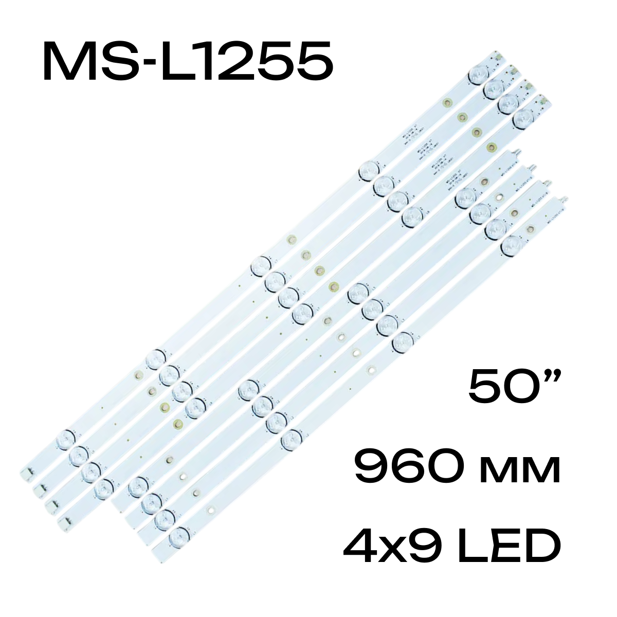 Комплект подсветки MS-L1255, HL-00500A30-0901S-04