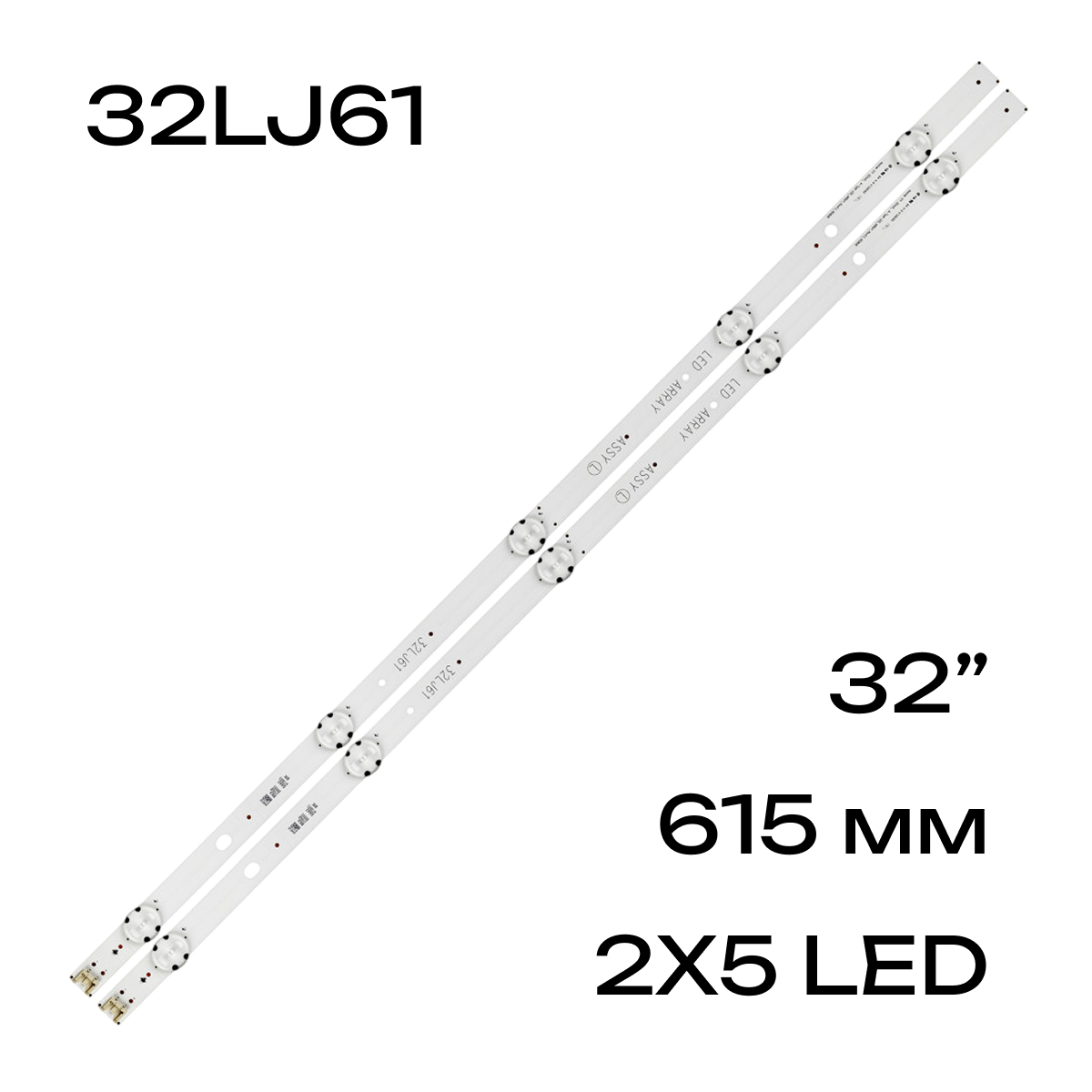 LED подсветка LG Innotek 17Y 32inch_A-Type LED_ARRAY_Rev0.2 32LJ61