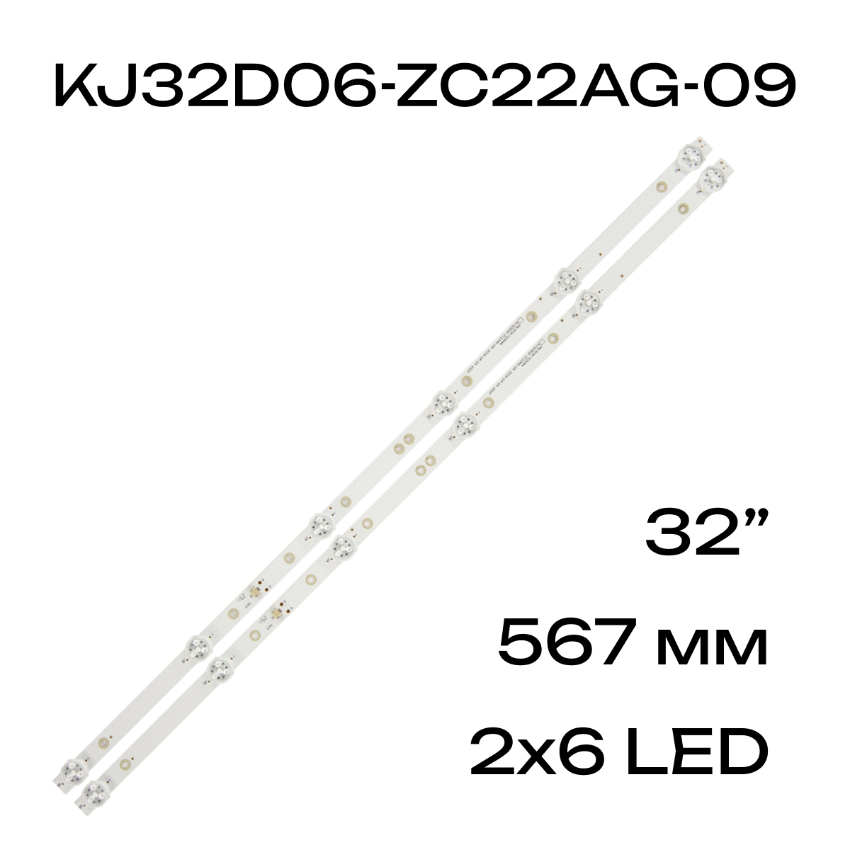 Светодиодная LED подсветка KJ32D06-ZC22AG-09 PN:303KJ320044 KJ32D06-ZC22AG-20E 6S1P 303KJ320052E для телевизора