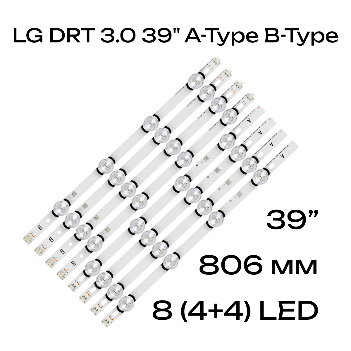 Светодиодная LED подсветка LG DRT 3.0 39