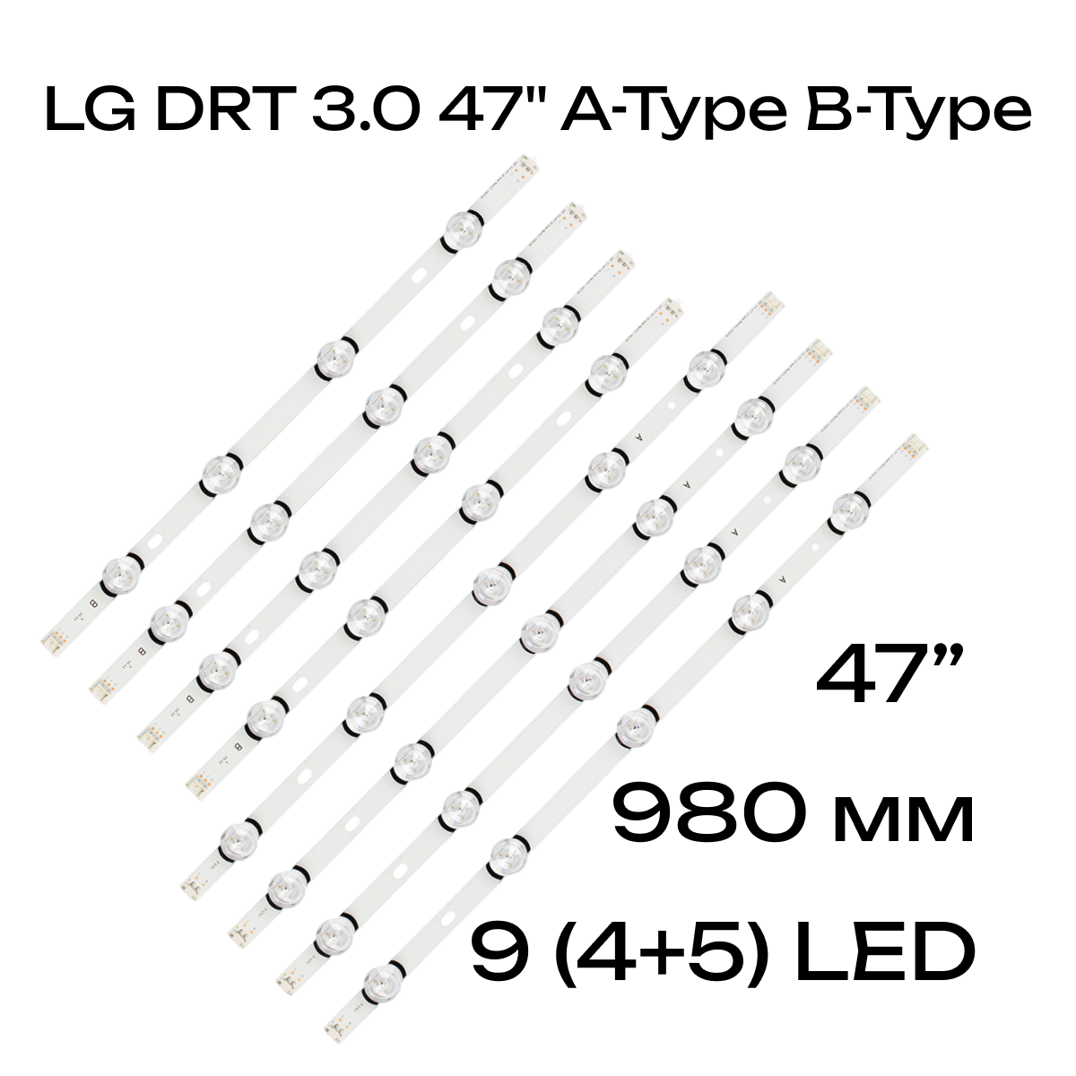 Светодиодная LED подсветка LG DRT 3.0 47
