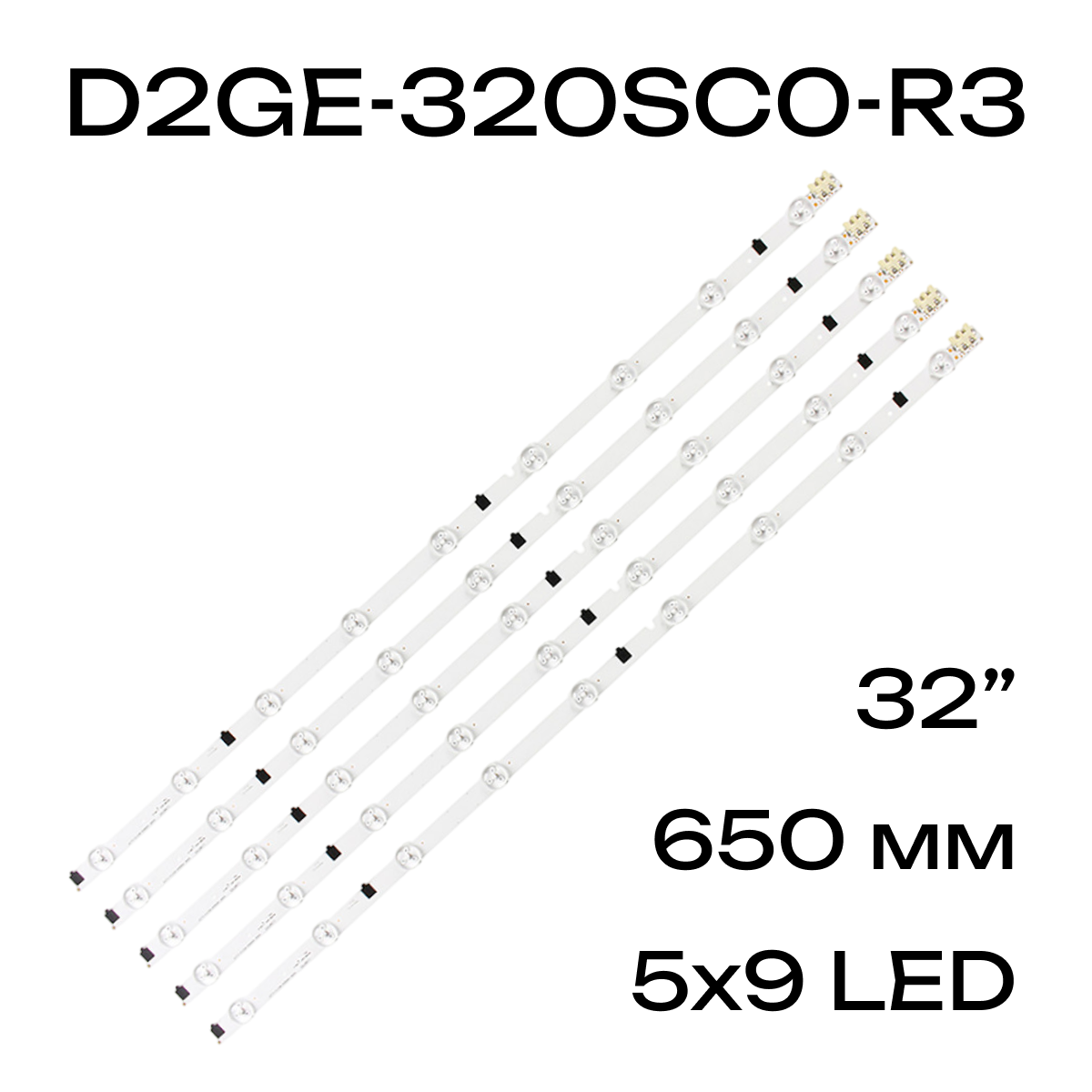 Светодиодная LED подсветка D2GE-320SC0-R3 650ММ SVS32F-9LED для телевизора Samsung