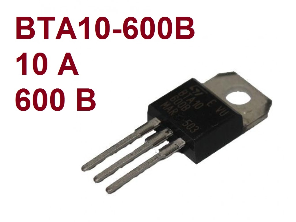 BTA10-600B Симистор